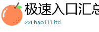 新奥2025年天天开好彩给77777788888王中王正版